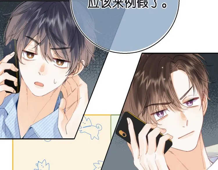 第16话 不是拉肚子 第68页