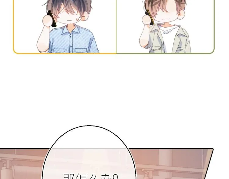第16话 不是拉肚子 第70页