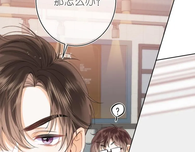 第16话 不是拉肚子 第71页