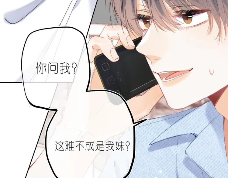 第16话 不是拉肚子 第73页