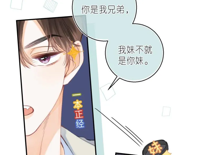 第16话 不是拉肚子 第75页