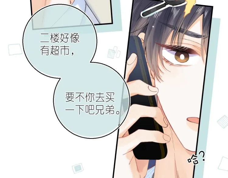 第16话 不是拉肚子 第76页