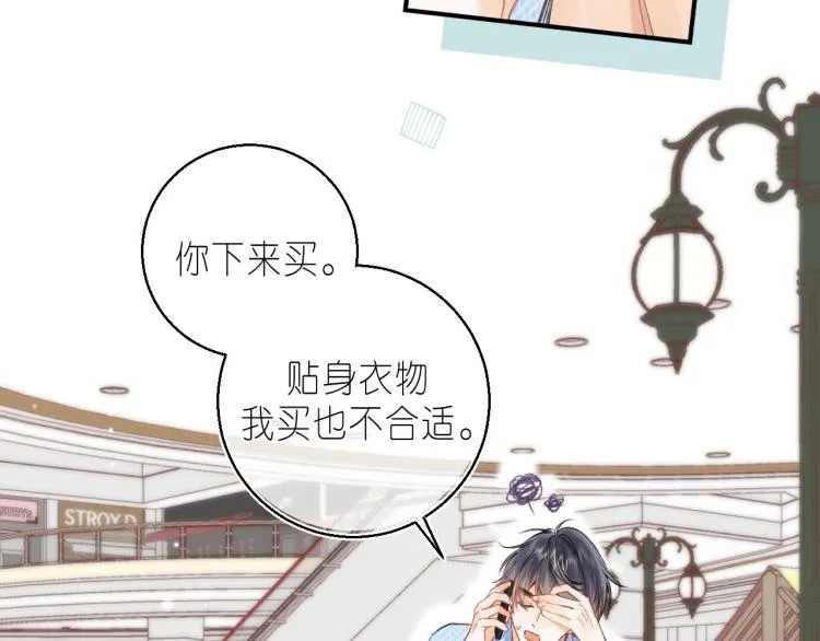 第16话 不是拉肚子 第77页