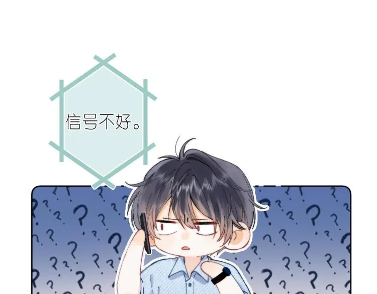 第16话 不是拉肚子 第79页