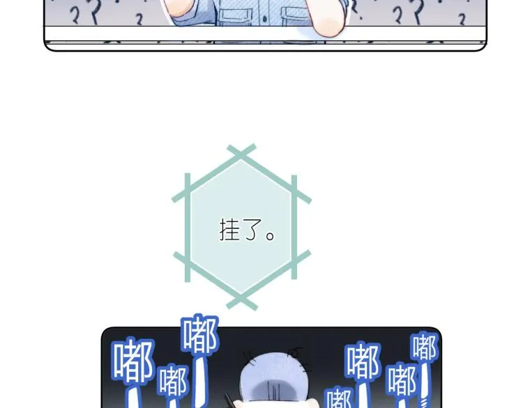 第16话 不是拉肚子 第80页