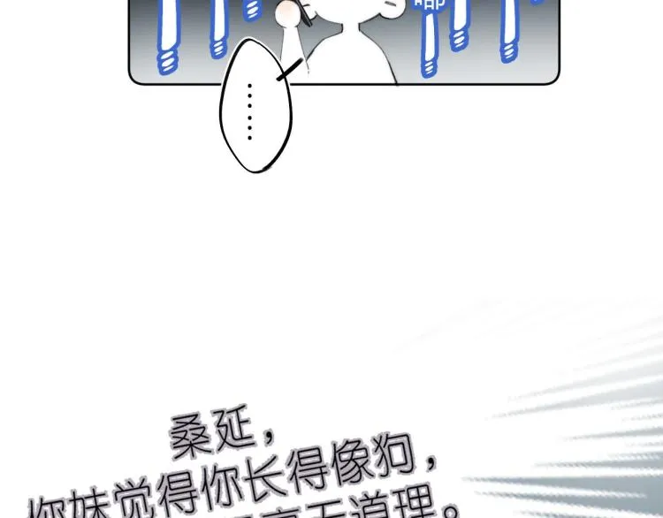 第16话 不是拉肚子 第81页