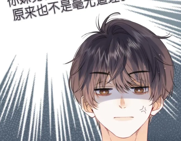 第16话 不是拉肚子 第82页