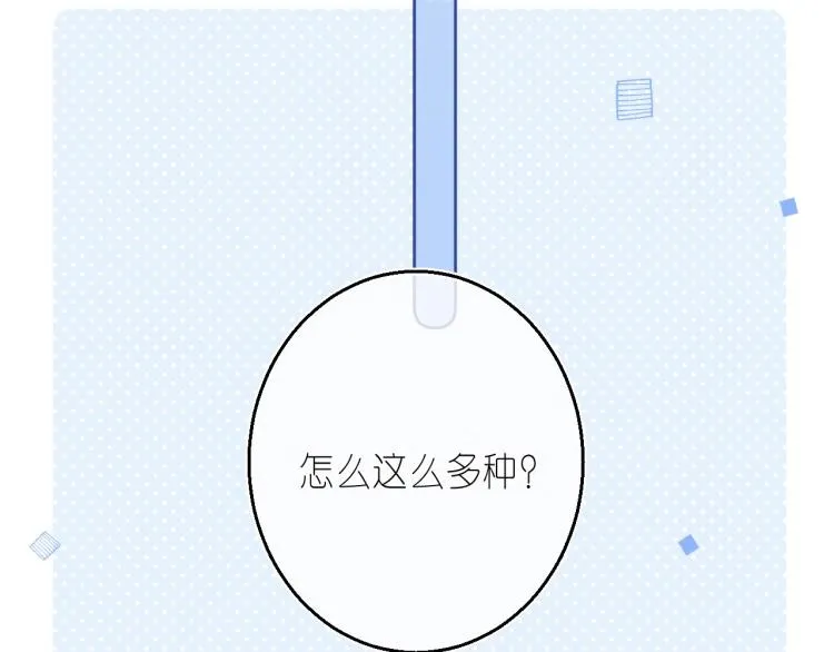 第16话 不是拉肚子 第86页