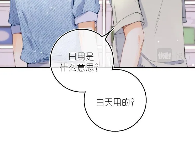 第16话 不是拉肚子 第88页