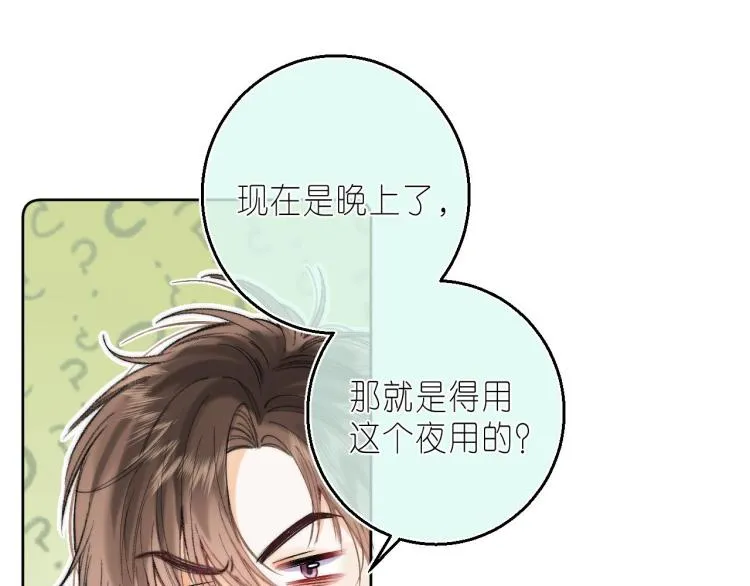 第16话 不是拉肚子 第89页