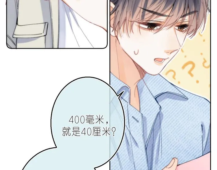 第16话 不是拉肚子 第91页