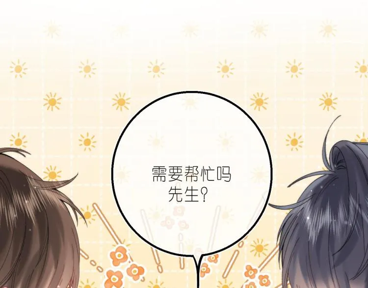 第16话 不是拉肚子 第96页