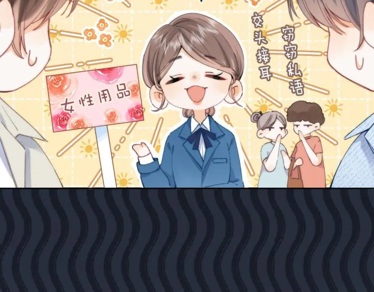 第16话 不是拉肚子 第97页