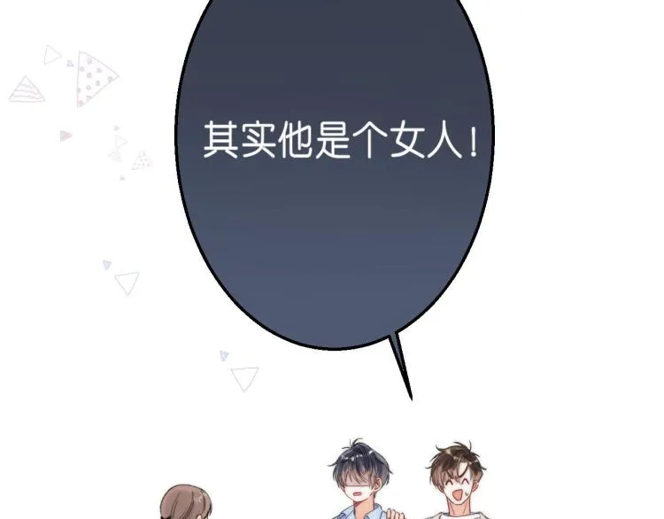 第16话 不是拉肚子 第101页
