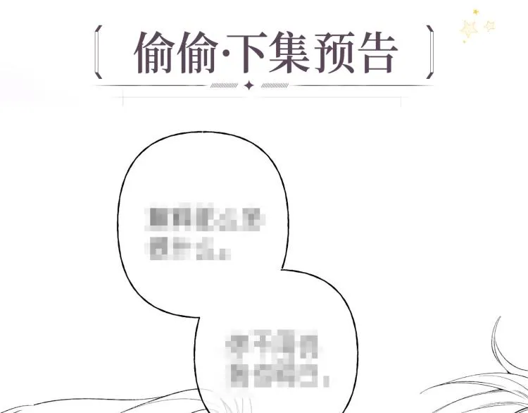 第16话 不是拉肚子 第104页