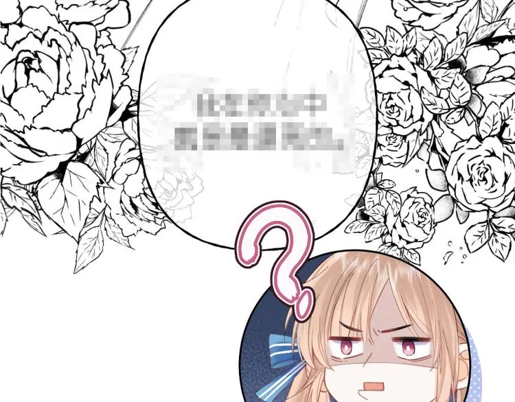 第16话 不是拉肚子 第107页