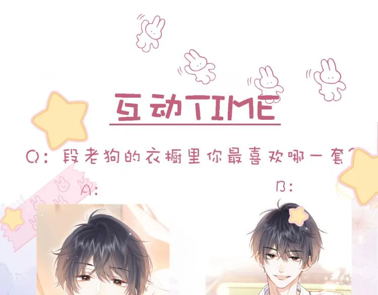 第16话 不是拉肚子 第109页