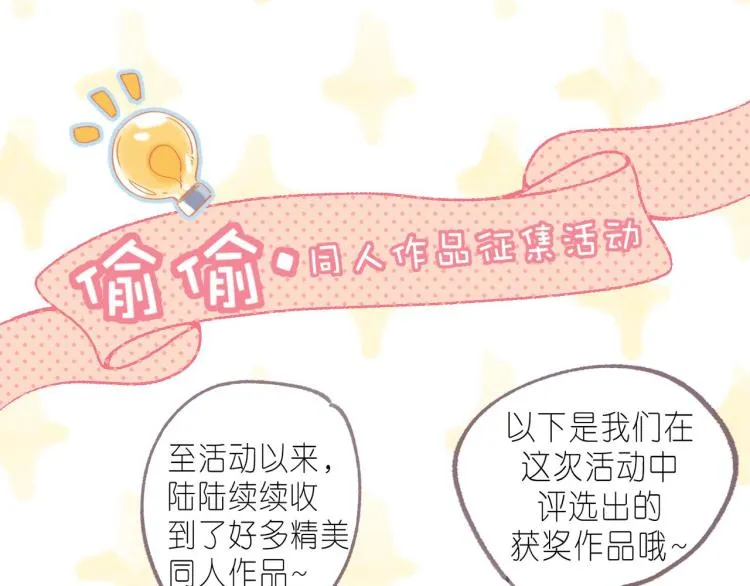 第16话 不是拉肚子 第112页