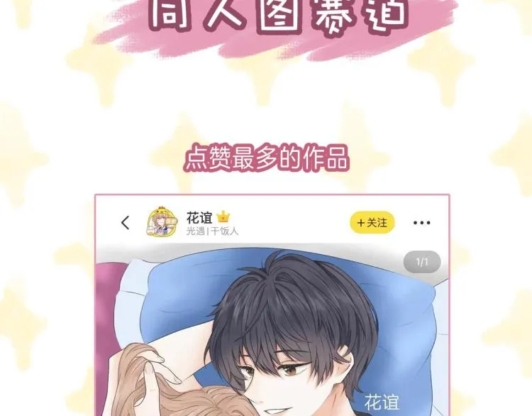 第16话 不是拉肚子 第114页