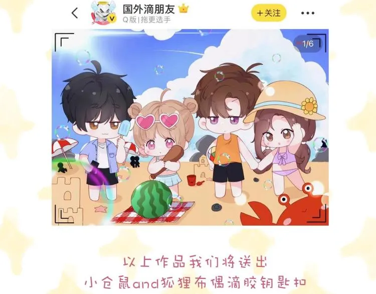 第16话 不是拉肚子 第116页