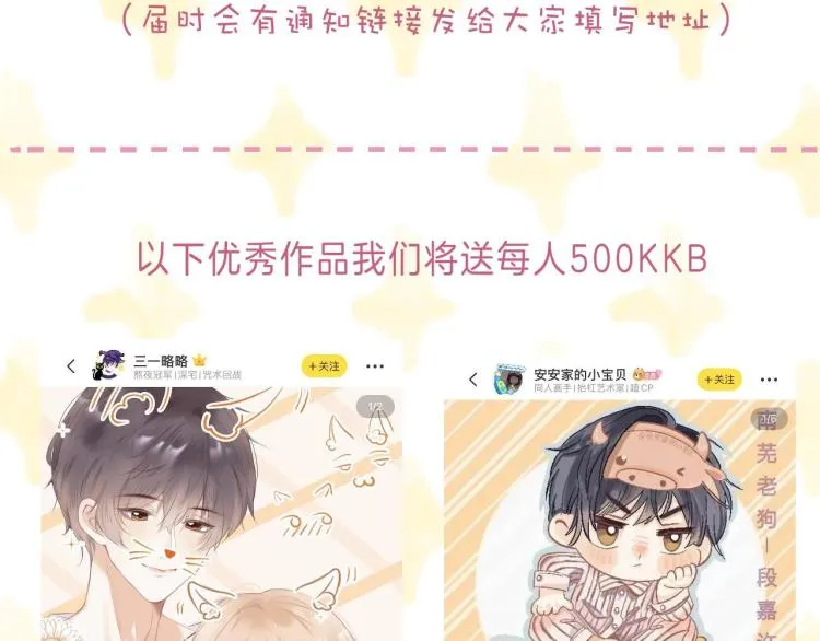 第16话 不是拉肚子 第117页