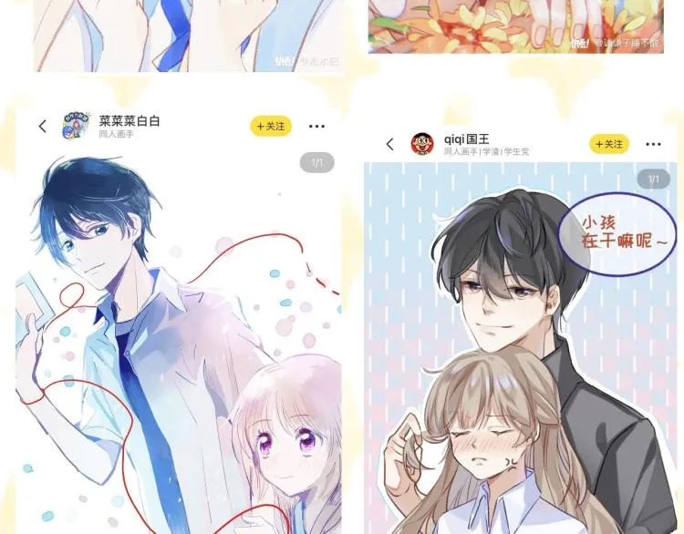 第16话 不是拉肚子 第119页
