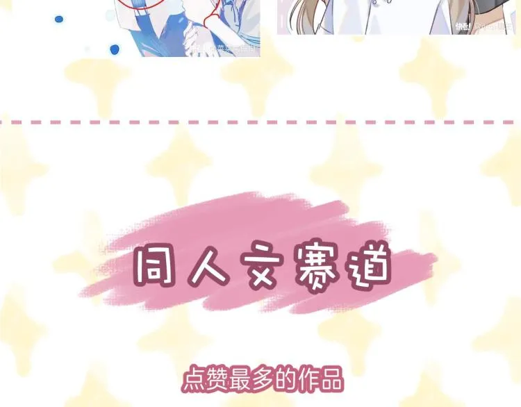 第16话 不是拉肚子 第120页