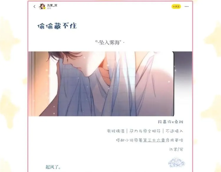 第16话 不是拉肚子 第121页