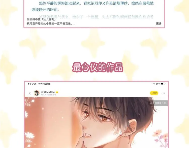 第16话 不是拉肚子 第122页
