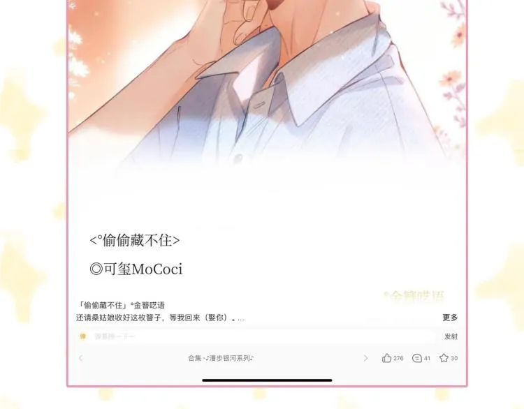 第16话 不是拉肚子 第123页