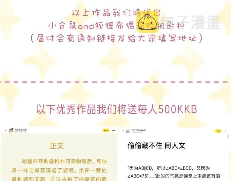 第16话 不是拉肚子 第124页