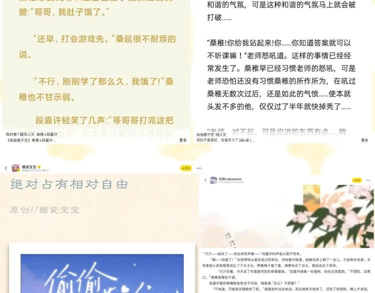 第16话 不是拉肚子 第125页