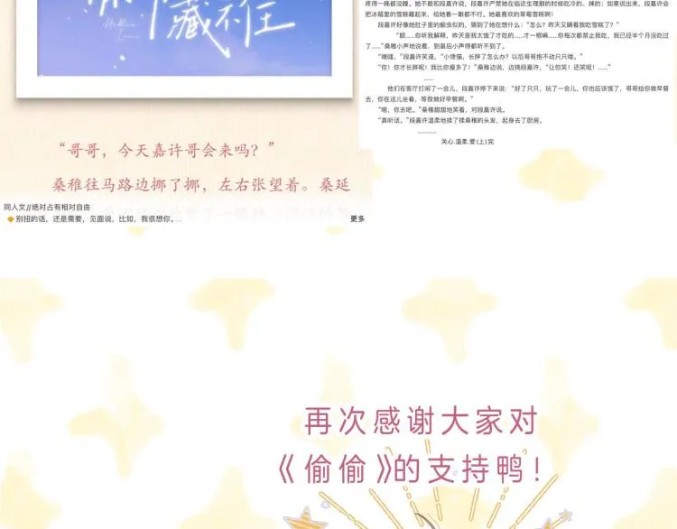 第16话 不是拉肚子 第126页