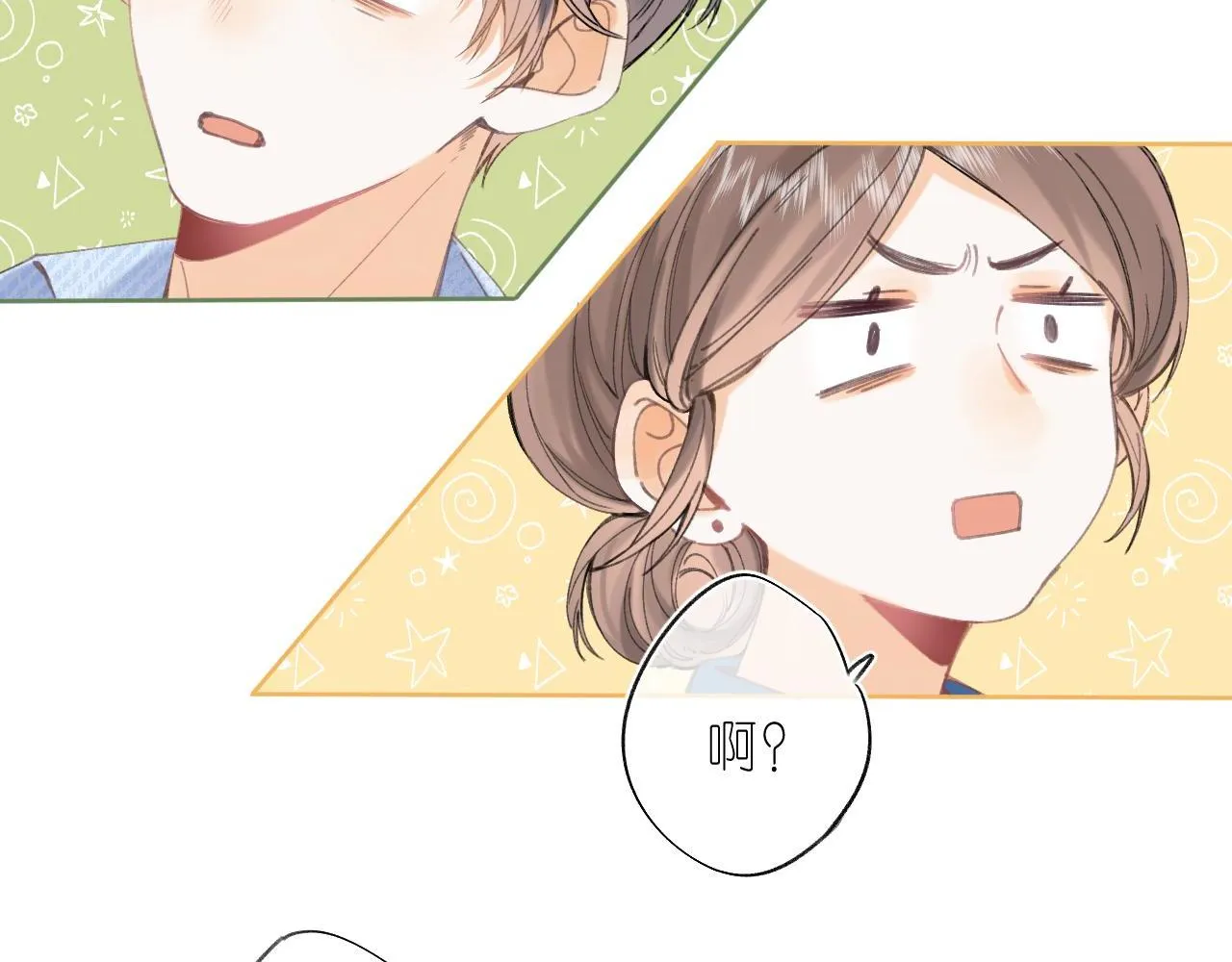 第17话 他其实是个女人 第4页