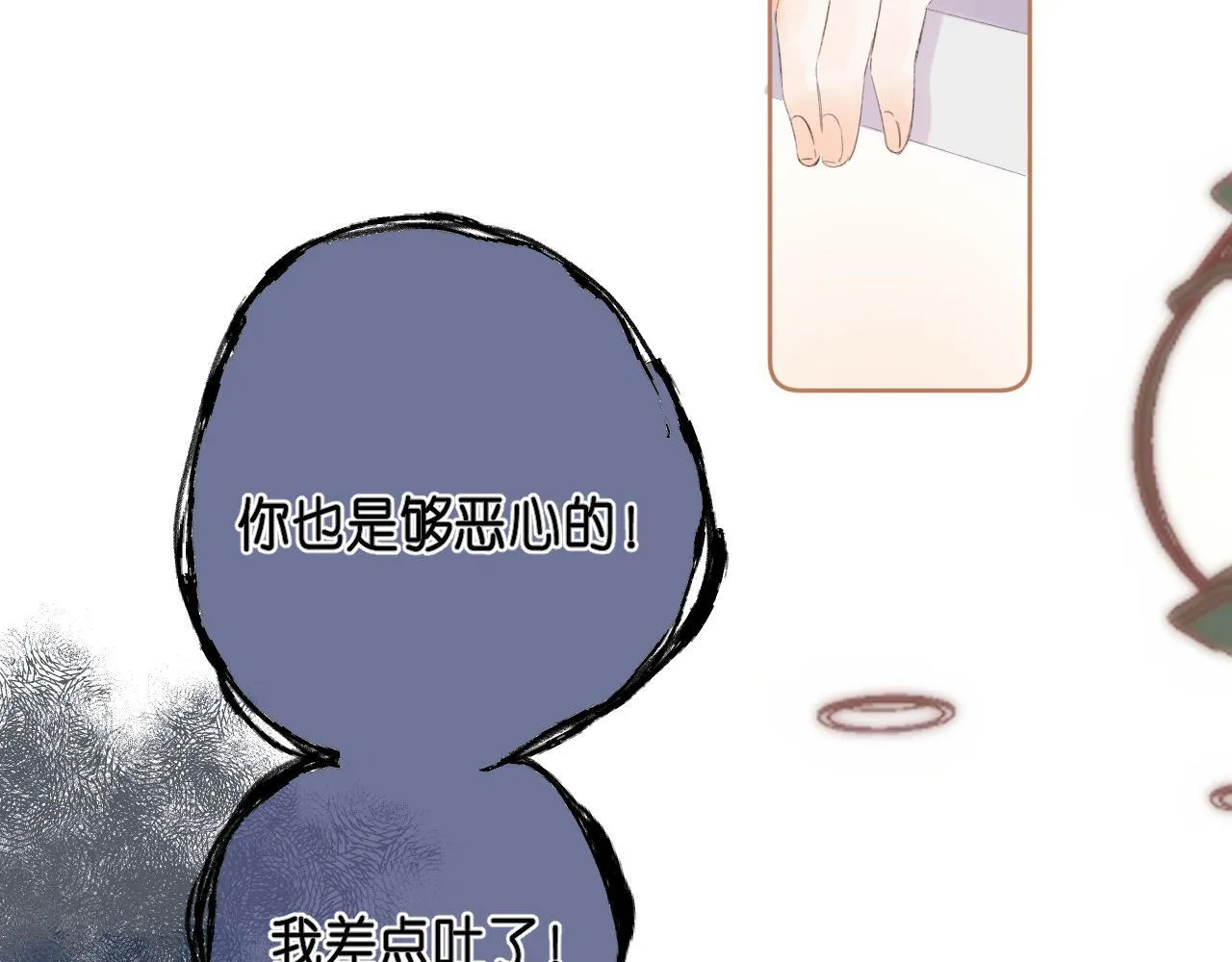 第17话 他其实是个女人 第27页