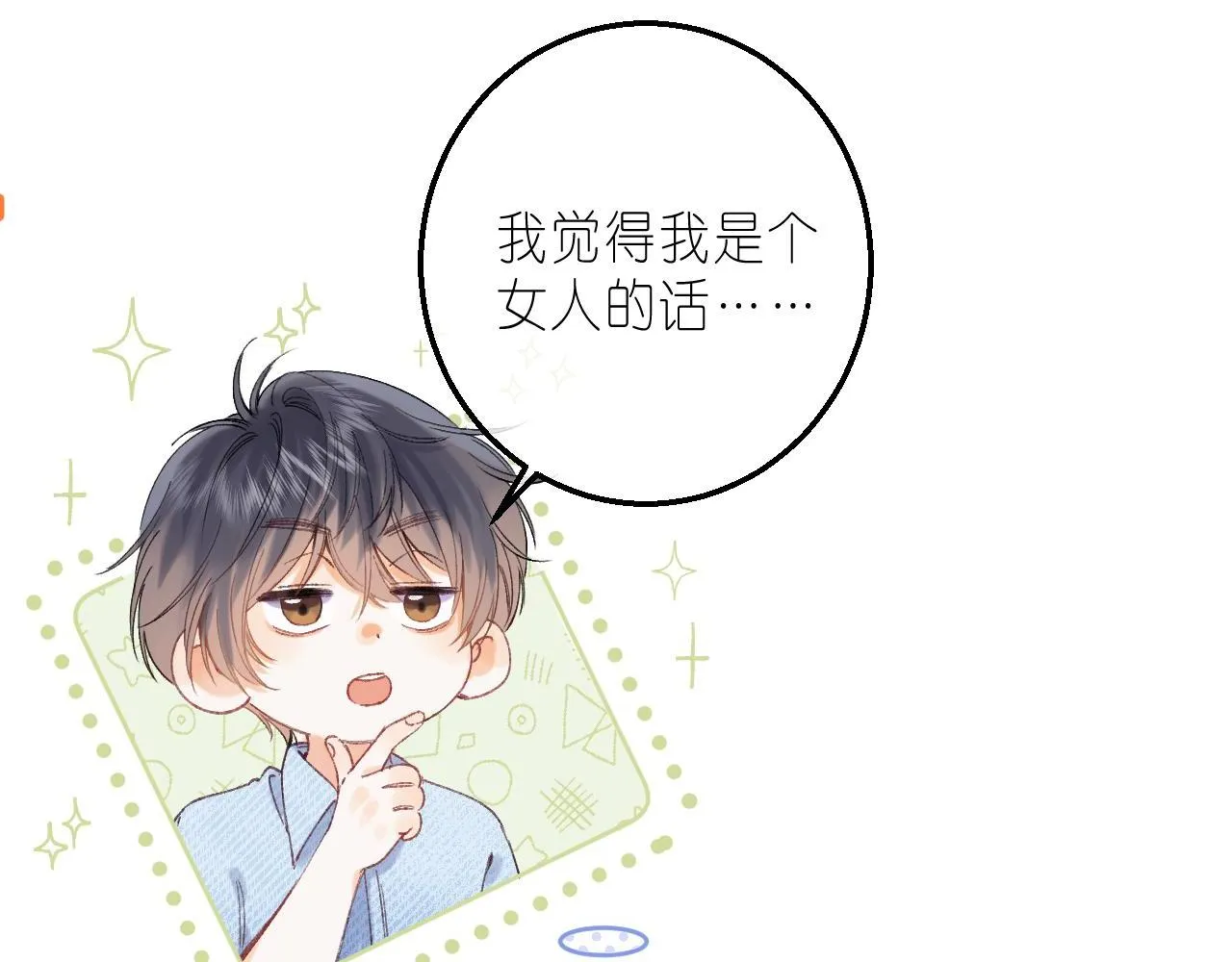 第17话 他其实是个女人 第30页