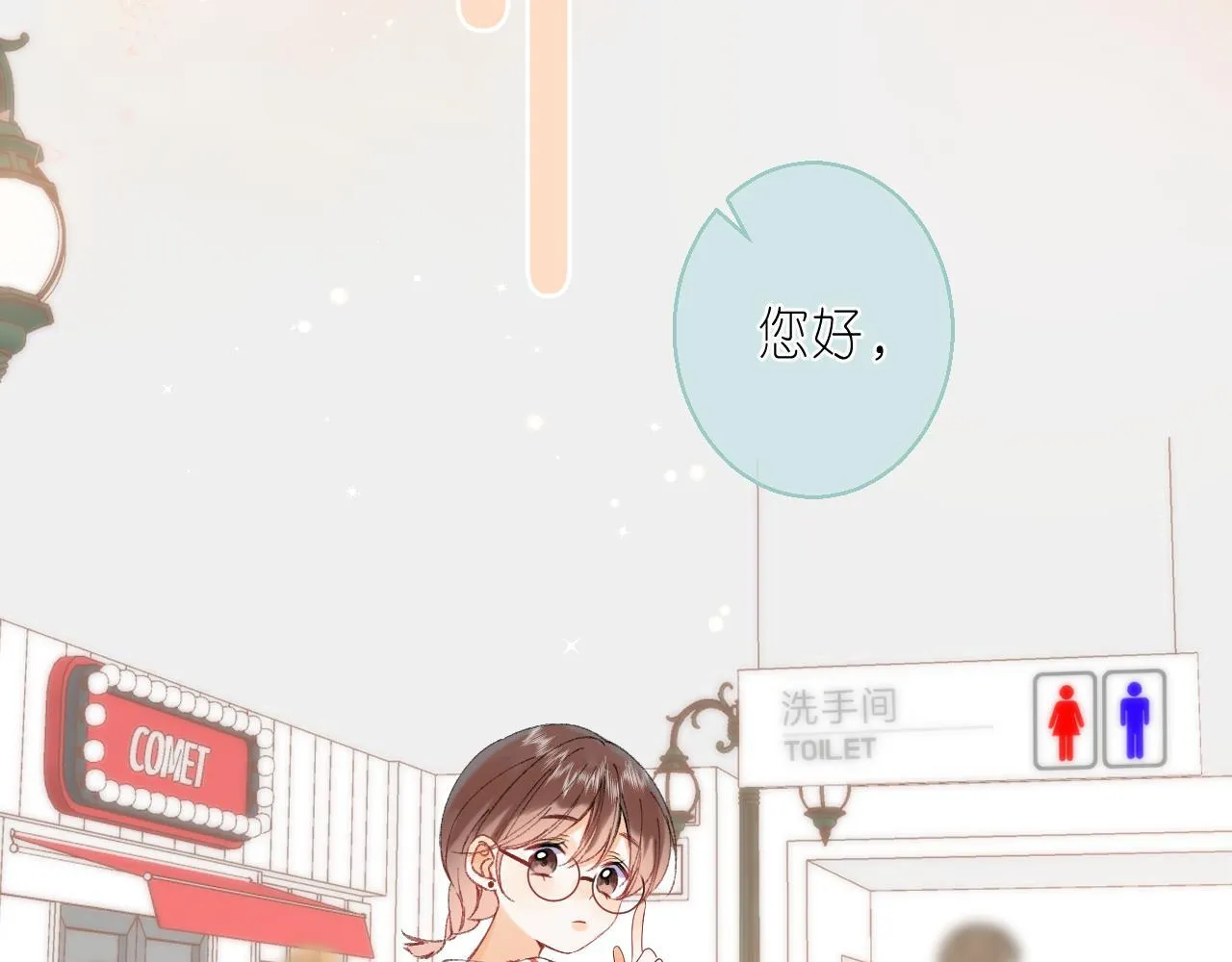 第17话 他其实是个女人 第44页