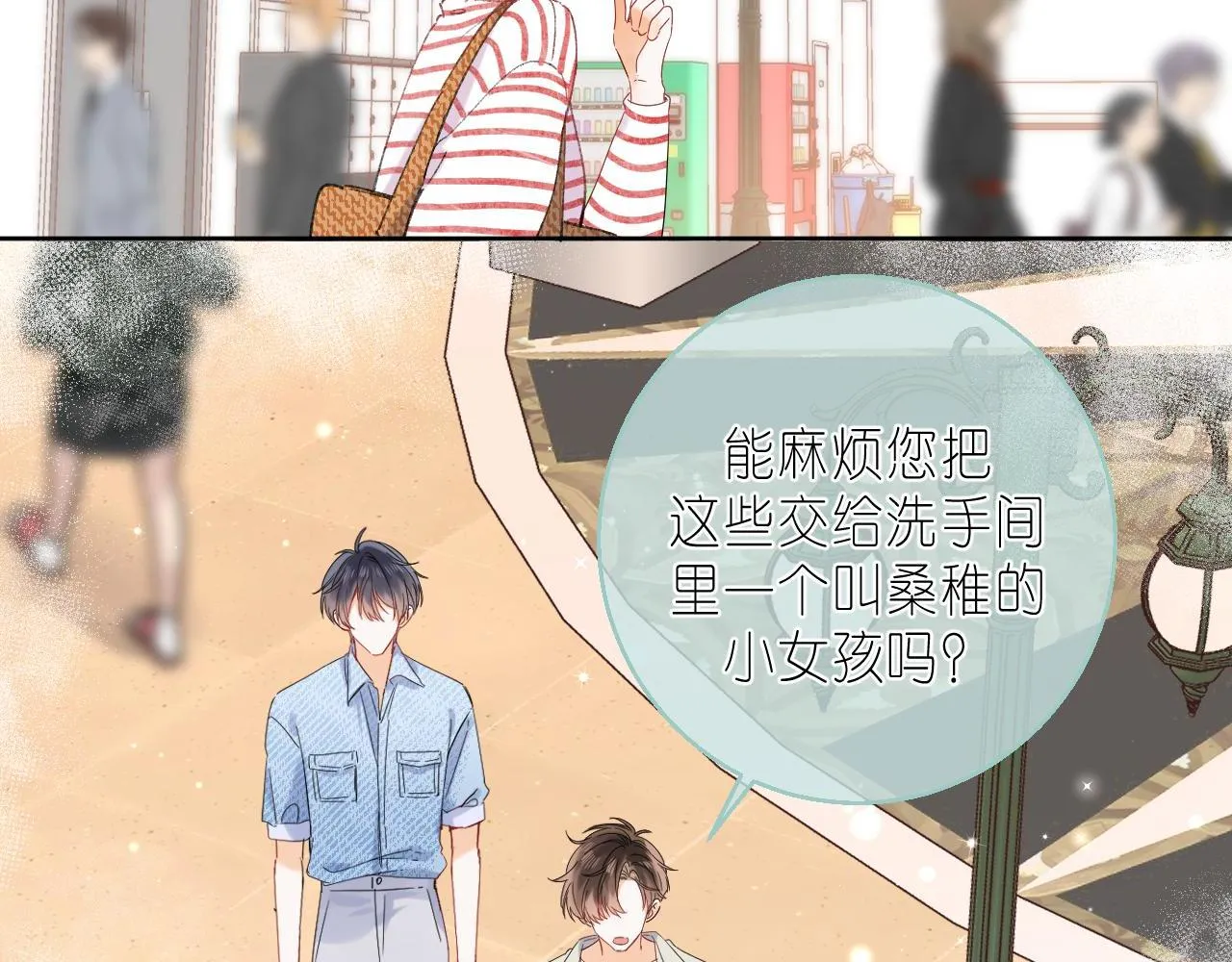 第17话 他其实是个女人 第45页