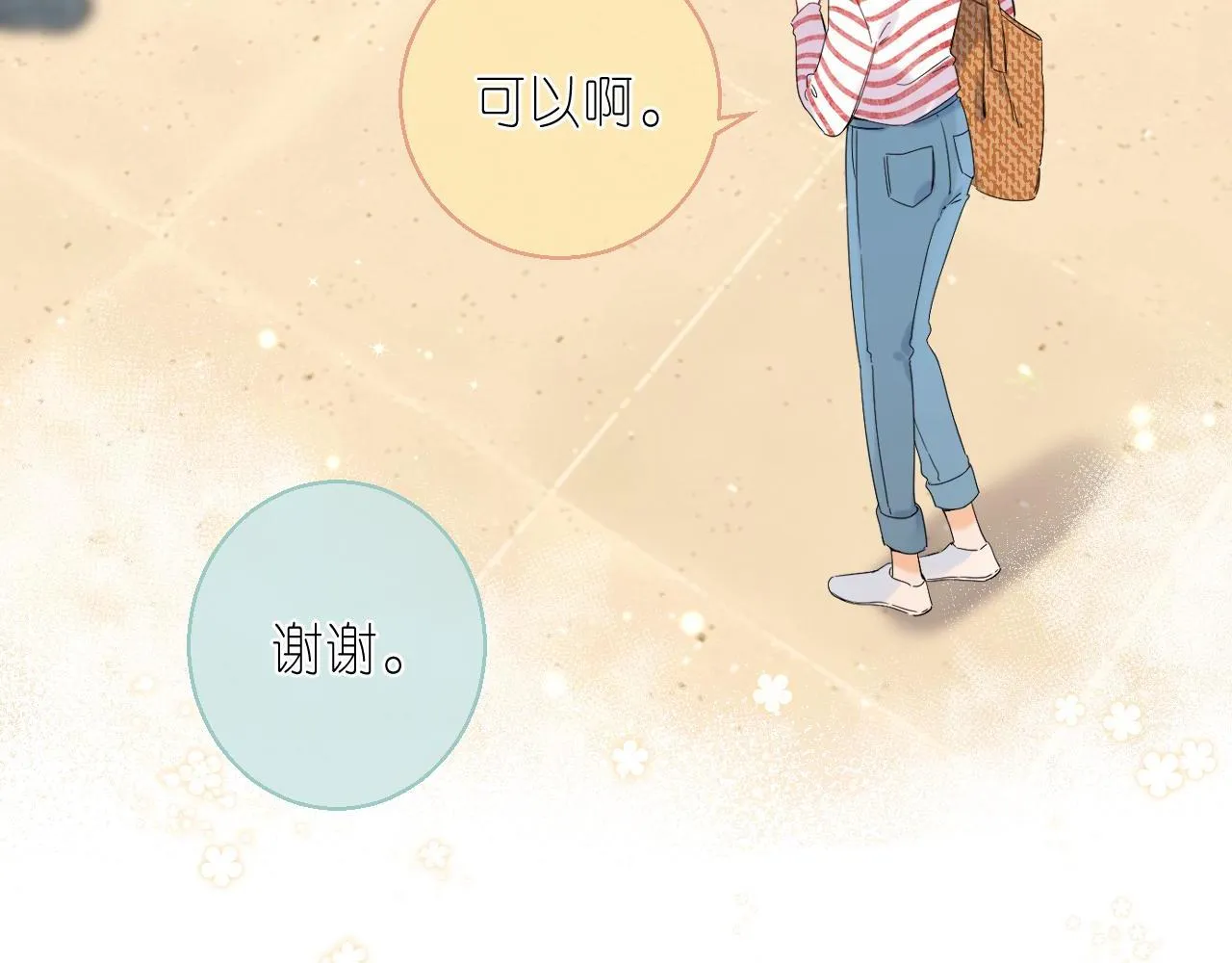 第17话 他其实是个女人 第47页