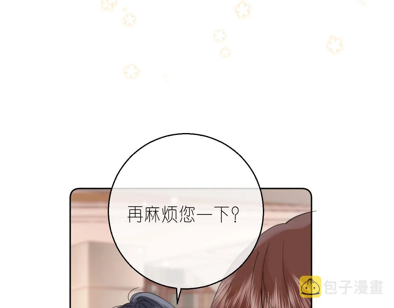 第17话 他其实是个女人 第48页