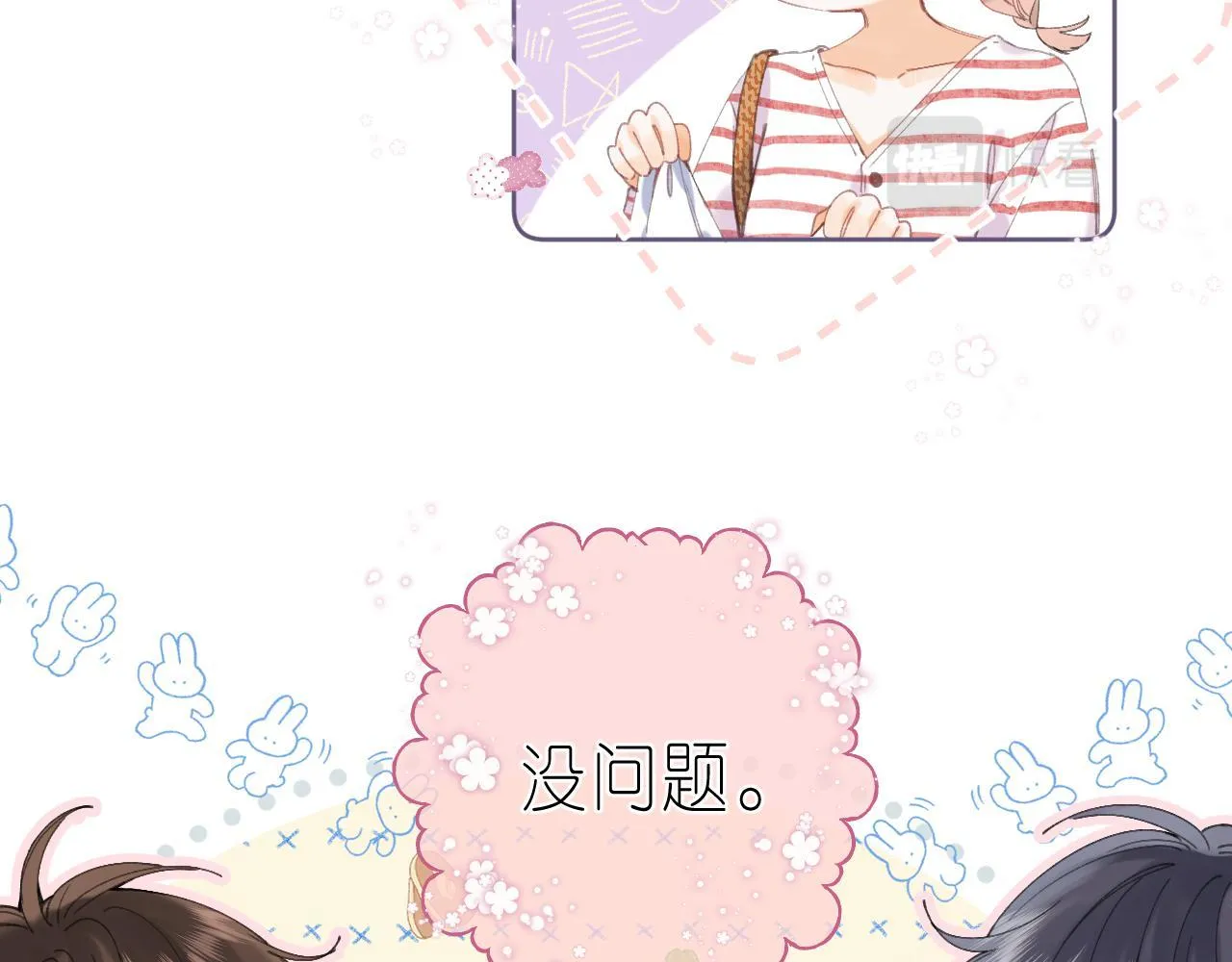 第17话 他其实是个女人 第54页