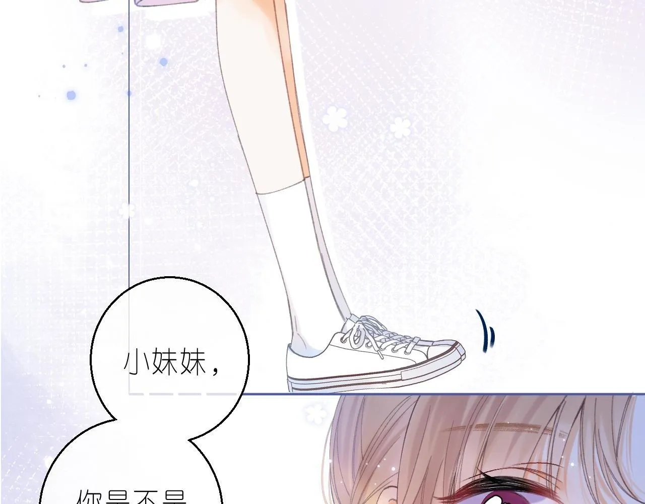 第17话 他其实是个女人 第61页