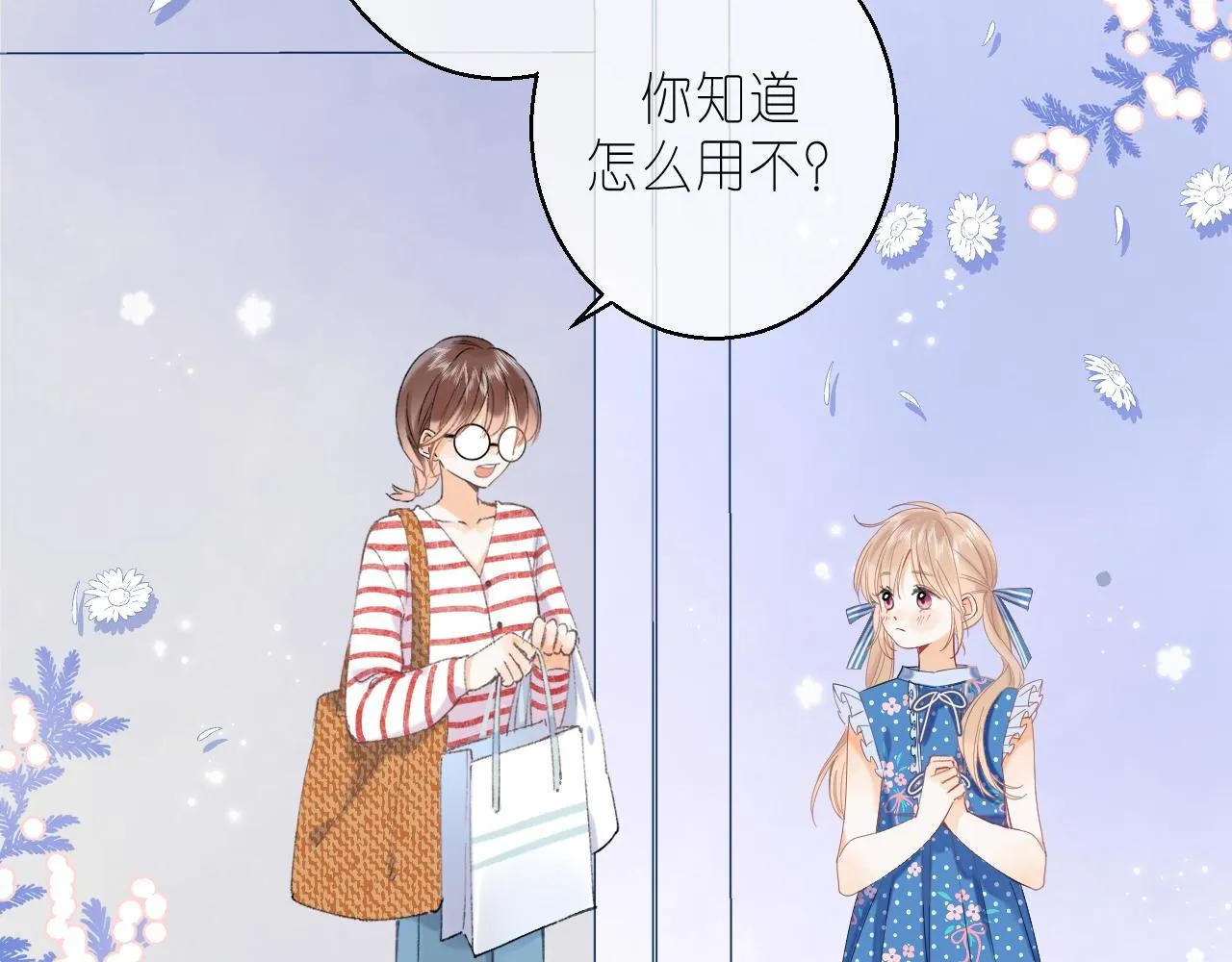 第17话 他其实是个女人 第63页