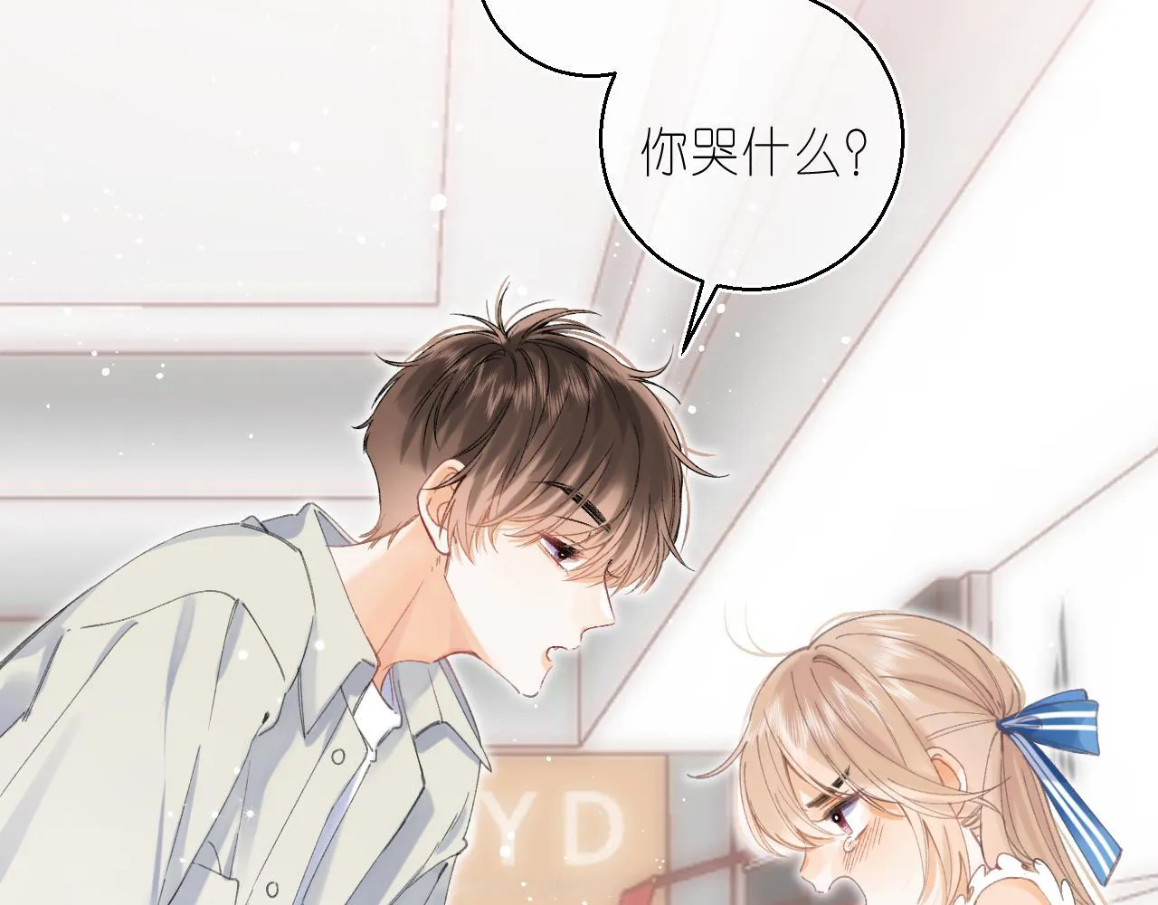 第17话 他其实是个女人 第75页