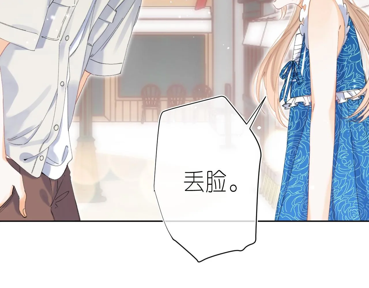 第17话 他其实是个女人 第76页