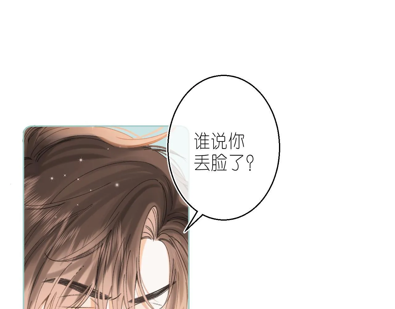 第17话 他其实是个女人 第77页