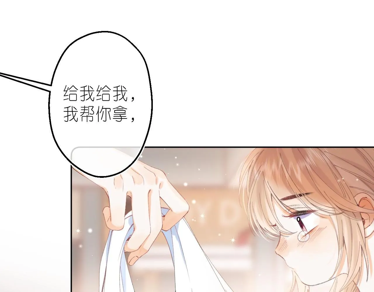 第17话 他其实是个女人 第82页