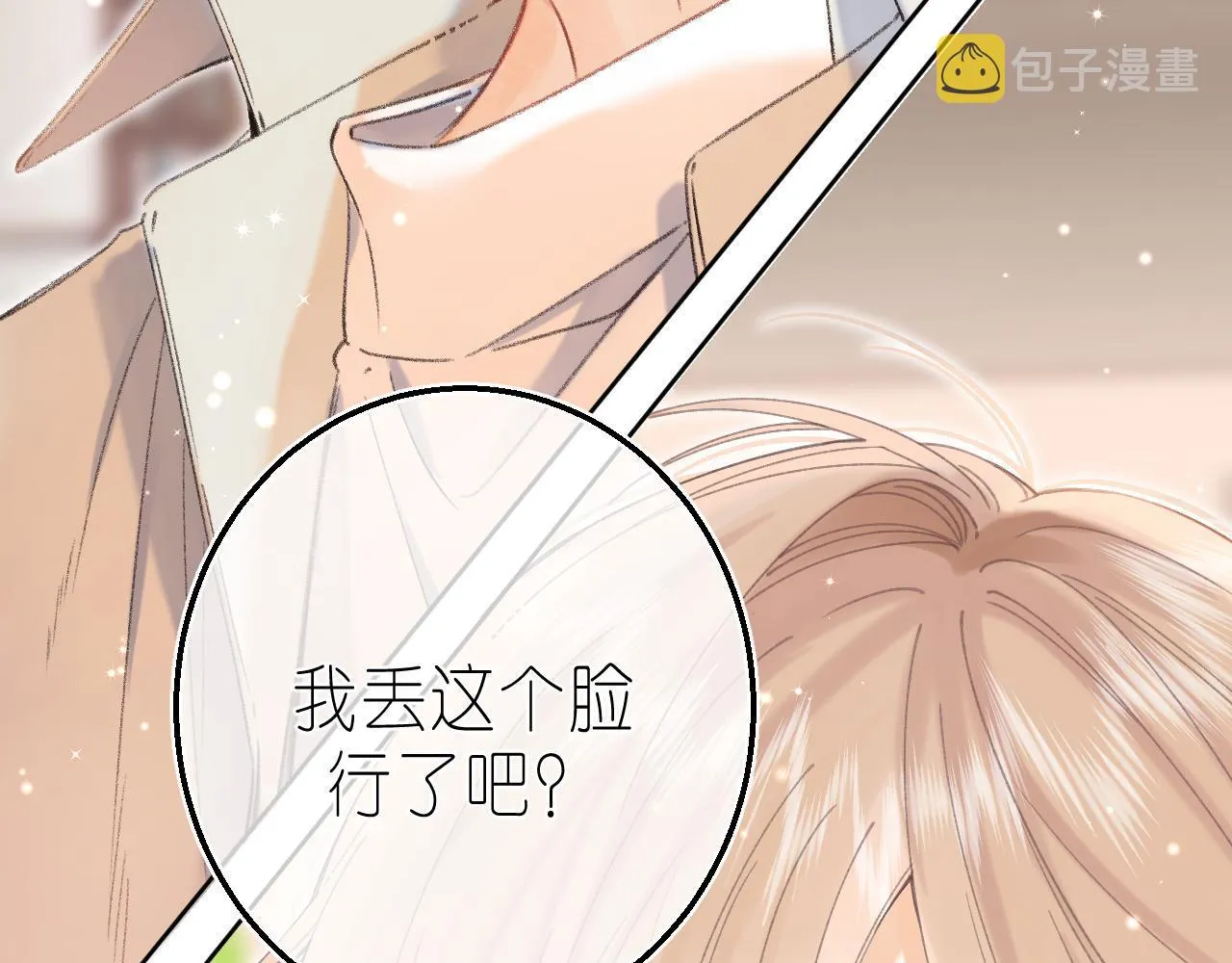 第17话 他其实是个女人 第85页