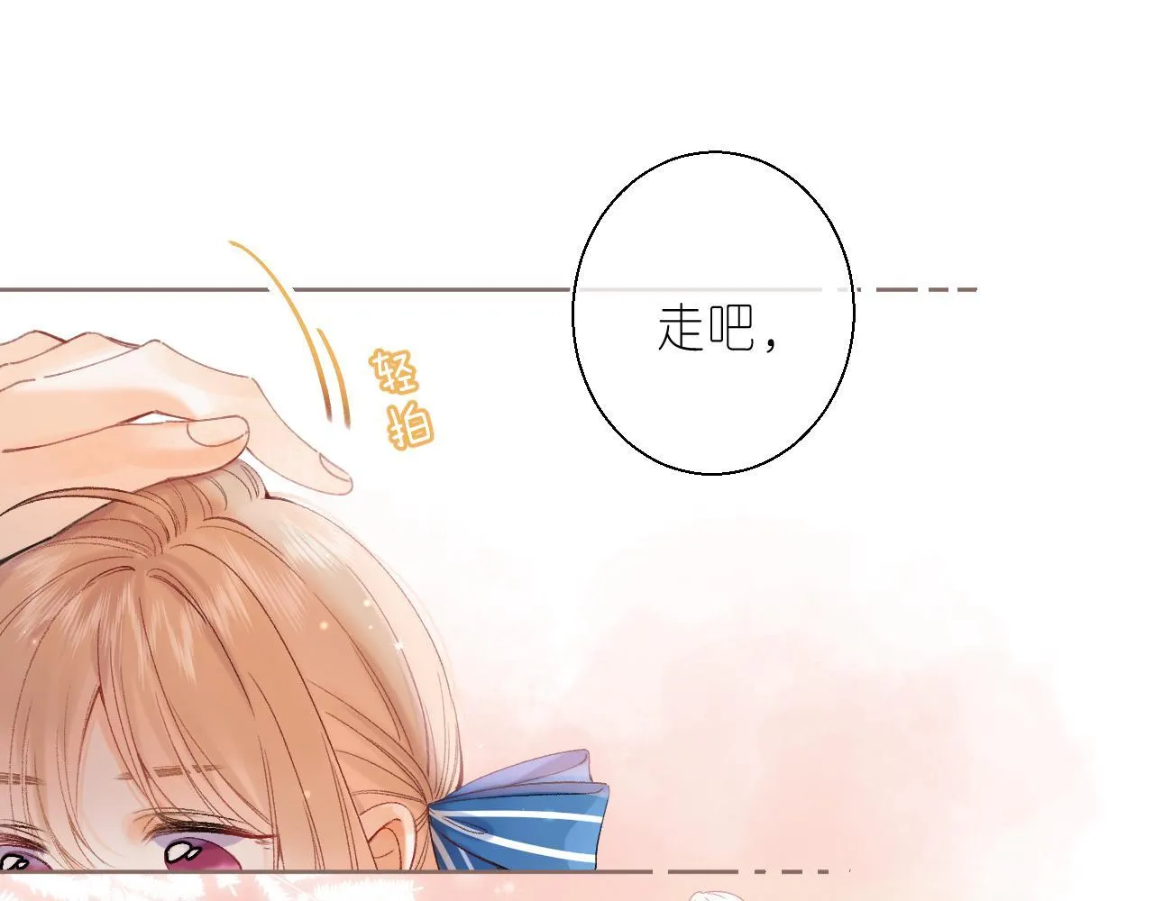 第17话 他其实是个女人 第90页