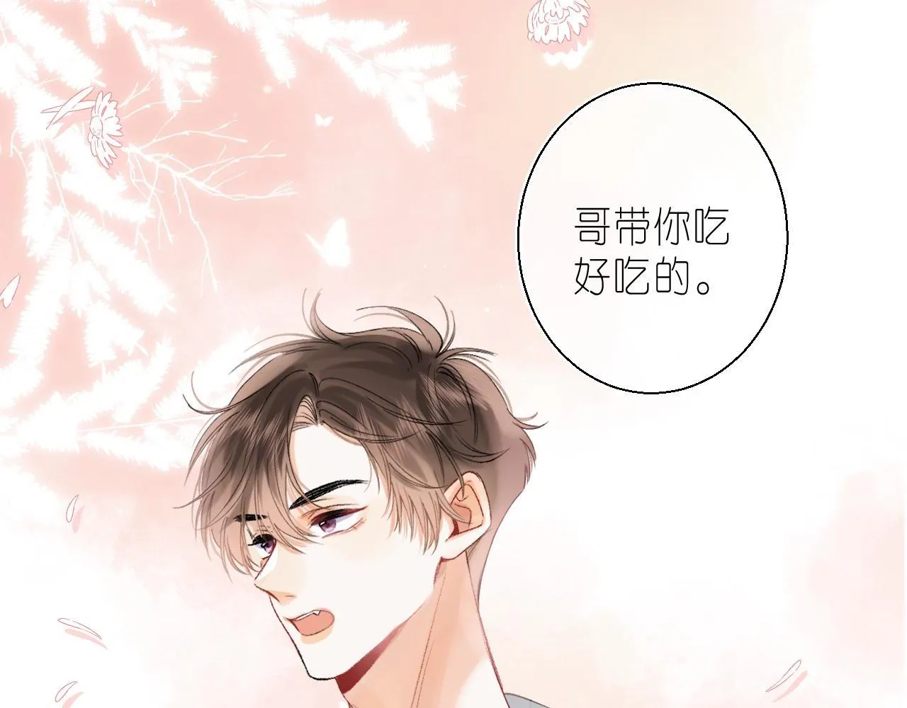 第17话 他其实是个女人 第91页